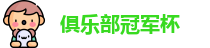 2025足球世俱杯官网